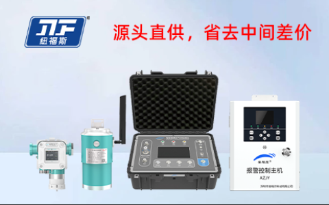 紐福斯氣體檢測技術(shù)，為西氣東輸國家能源大動脈筑牢安全防線